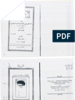 Sachal Jo Risalo (Volume 1: Parts I and II) by Agha Sufi