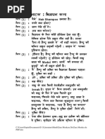 Hindi Bad Words Pdf Profanity Connotation