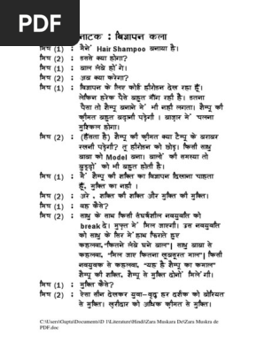 Two Comedy Skits In Hindi Vigyapan Kala I E Art Of Advertising And Kunba I E Family Pdf
