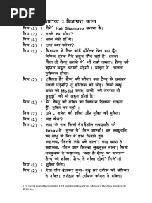 Two Comedy Skits in Hindi: Vigyapan Kala I.E. Art of Advertising" and "Kunba I.E. Family