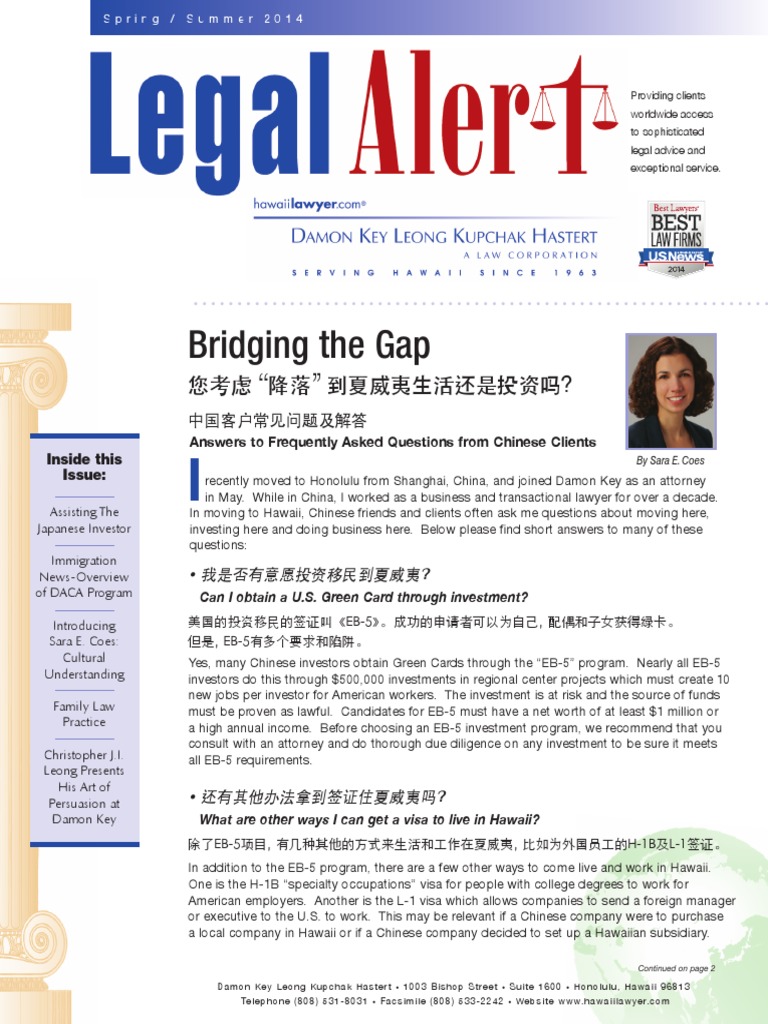 Damon Key Legal Alert - Spring/Summer 2014 | PDF | Deferred Action For ...