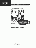 English Japanese Dictionary - 