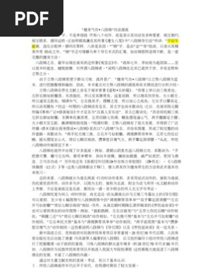 健身气功八段锦