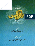 Meezan Ul Hikmat Vol 3