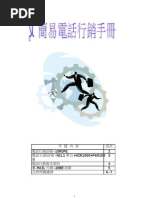 讓人無法說no的攻心說話術 Pdf