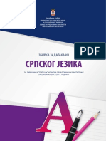 Zbirka Srpski Jezik 2014 PDF