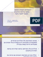 התמודדות הקשיש והמשפחה, מעבר לבית אבות