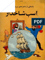 11 - Tintin - Secret of The Unicorn (Persian Language-Universal Press-By Sohrabkhan)