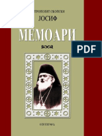 Mitropolit Skopski Josif Memoari