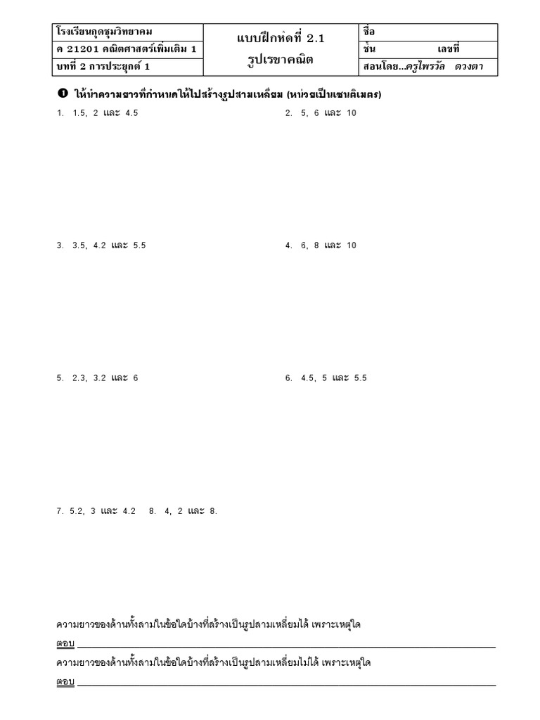 Geometric Figure Pdf