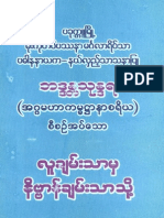 Dhamma Book