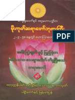 Dhamma Book