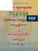DhammaBook (3)
