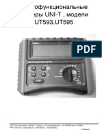 Ut 593595 Manual Ru Ver 4