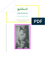 Dastanbo of Ghalib
