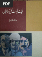 Download Aik Siasat Kai Kahaniyan by Rauf Klasra by Tayyab Zafar SN232886766 doc pdf