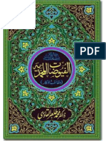 Al Fuyoozaat Ul Muhammadiyyah Arabic Urdu