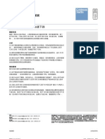 FINRA 的注册/合格研究分析师。