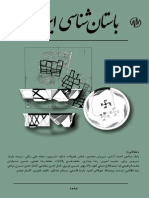 alizadeh 2012 آمیزش معیشت های متضاد و مکمل
