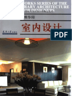 Chinese Interior Decor