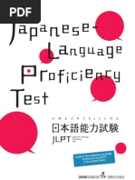 Guide To JLPT