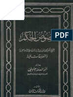 Ibn Arabi - Bezels of Wisdom (Arabic Text) 