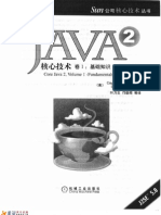 JAVA2核心技术第1卷 基础知识7th