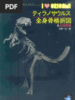 Download I love origami dinosaur ja by api-26375560 SN23325293 doc pdf