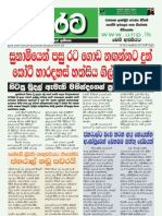 SiyaRata Newspaper