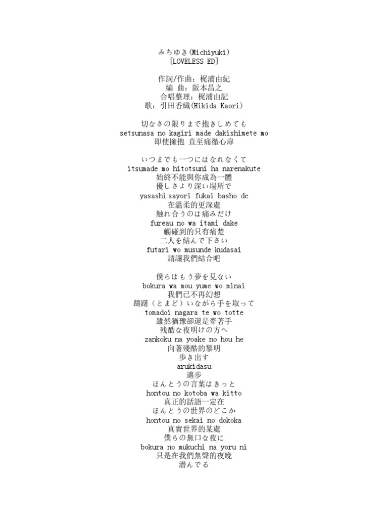 ミオヤマザキ 歌詞ララバン各種 ミオヤマザキ 歌詞ララバン各種 maxresdefault.jpg