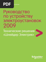 Download Schneider Electric Team -     - 2009 by Ban Jan SN233403754 doc pdf