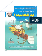 كتاب- كيف تخطط لحياتك - د. صلاح الراشد