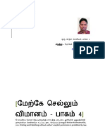 MerkkeSellumVimanam-4