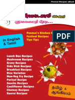 Final Penmai Recipes Ebook