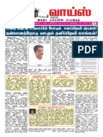 Mathi Voice 43rd Issue