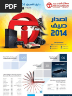 Download Jarir Shopping Guide by Faisal Al Husainan SN233550922 doc pdf