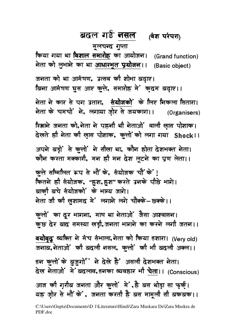 Badal Gayi Nasal comedy poem in Hindi Poetry