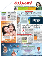 Udayavani