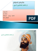 Guru Gobind