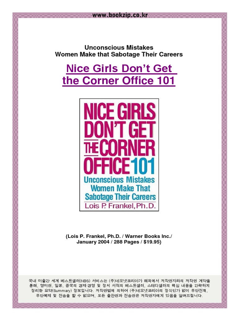 Nice Girls Don't Get the Corner Office: 101 Unconscious Mistakes Women Make  That Sabotage Their Careers by Lois P. Frankel