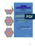 Surah AL-ZILZAL (Convulsion)