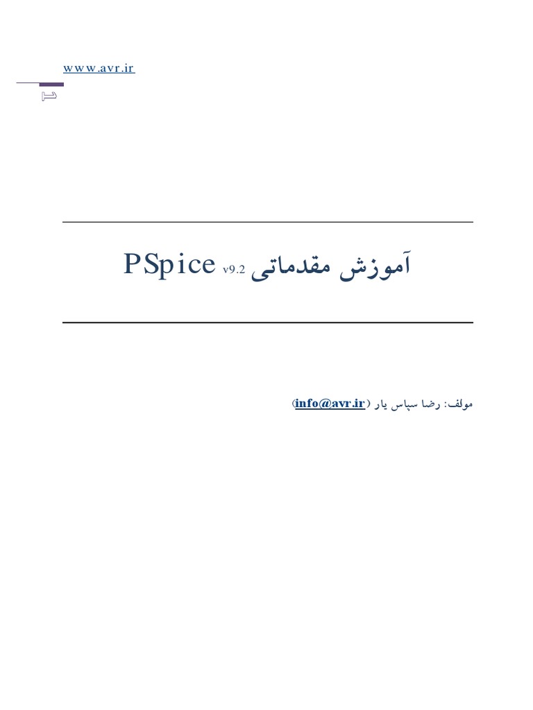 PSpice Tutorial (Persian) | PDF