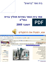 מצגת