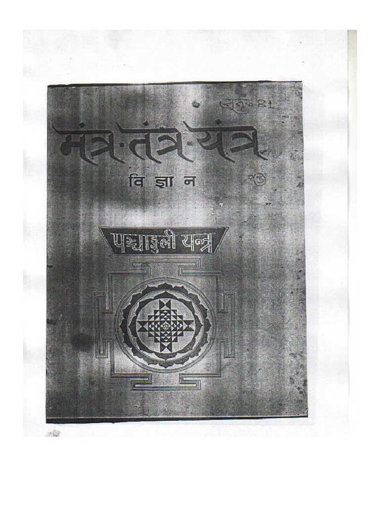 MANTRA TANTRA YANTRA VIGYANjune81 | PDF