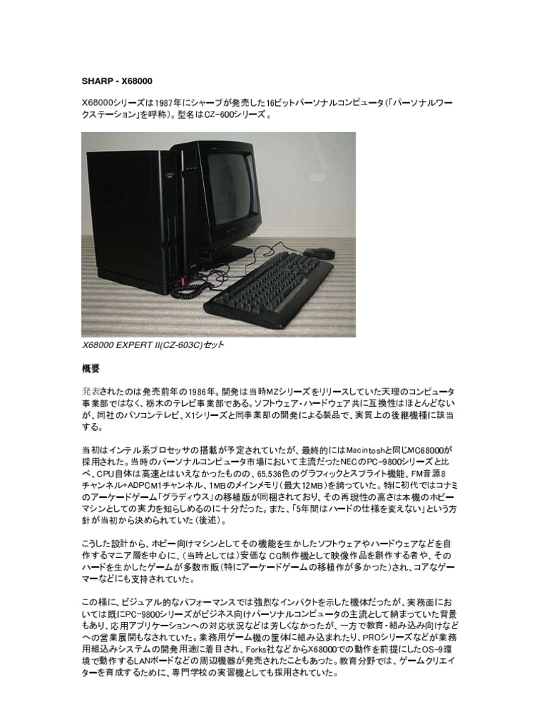 Sharp - X68000 (日本語 + English) | PDF | Digital Electronics