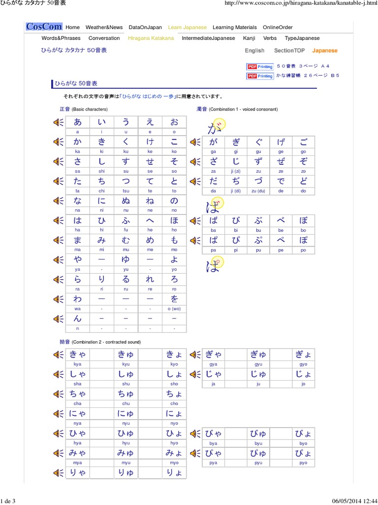 ひらがな カタカナ 50音表 Pdf