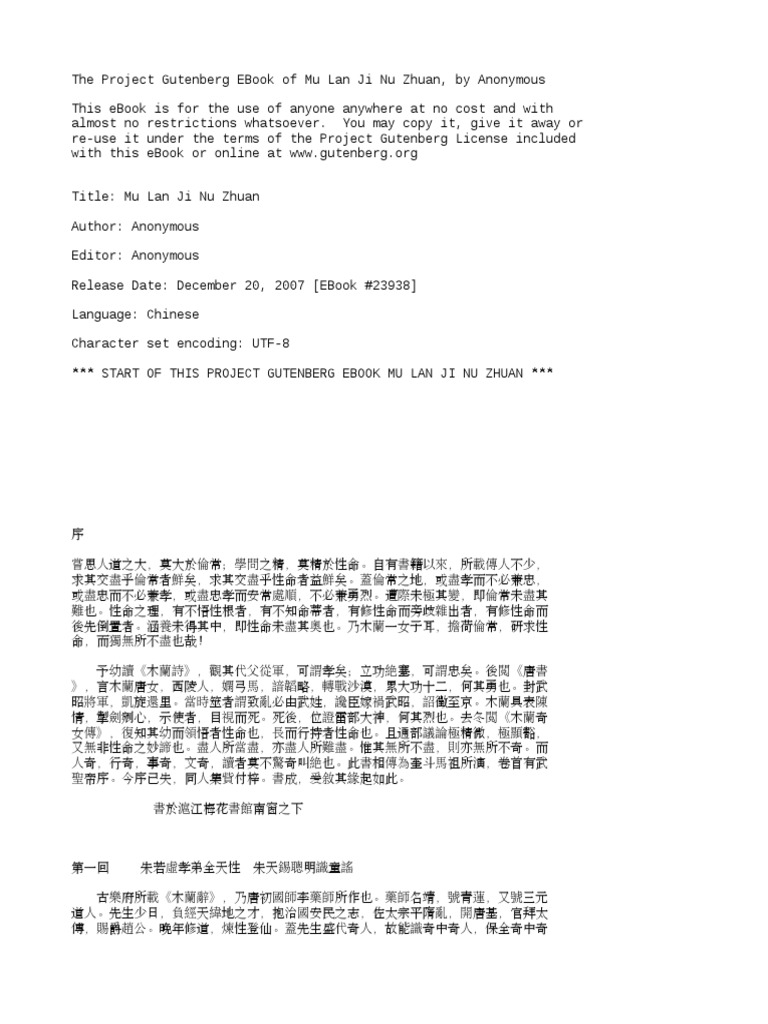 木蘭奇女傳by Anonymous Pdf