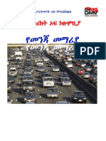AutomobileDriversManual Amharic