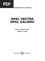 Vectra-Calibra Manual [Ru]