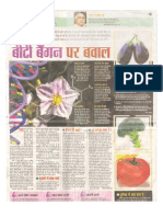 News - Rajasthan Patrika - 22Nov 2009